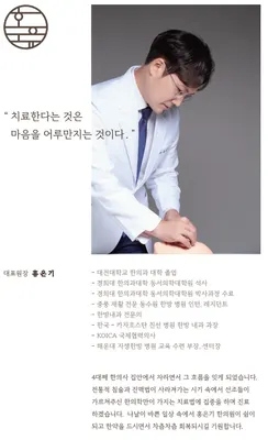 홍은기한의원 — 업체가 네이버 플레이스에 올린 사진 1