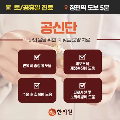 경락한의원 — 업체가 네이버 플레이스에 올린 사진 3