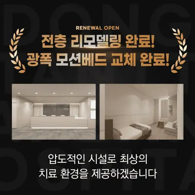동탄튼튼한방병원 — 업체가 네이버 플레이스에 올린 사진 1