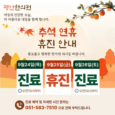 평안한의원 — 업체가 네이버 플레이스에 올린 사진 1