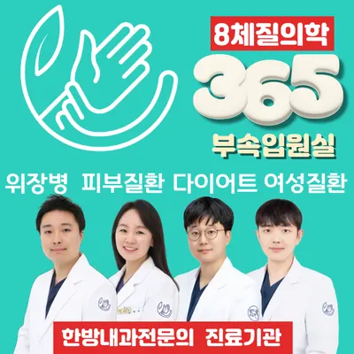 동탄진맥한의원 — 업체가 네이버 플레이스에 올린 사진 1