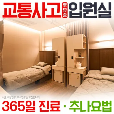 인천감초당한의원 — 업체가 네이버 플레이스에 올린 사진 2