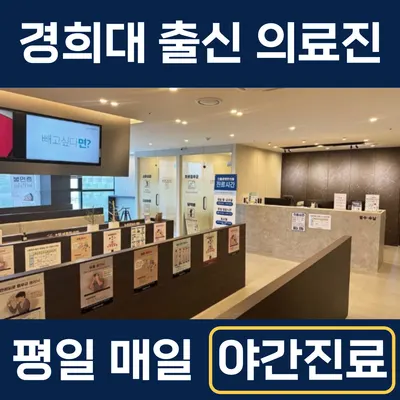 으뜸경희한의원 — 업체가 네이버 플레이스에 올린 사진 2