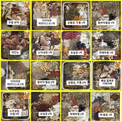 다나은경희한의원 — 업체가 네이버 플레이스에 올린 사진 3