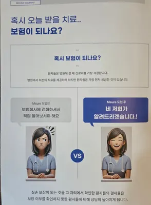 명수한의원 — 업체가 네이버 플레이스에 올린 사진 2