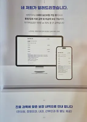 명수한의원 — 업체가 네이버 플레이스에 올린 사진 3