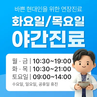미소로한의원 — 업체가 네이버 플레이스에 올린 사진 3