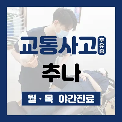 바른몸한의원 — 업체가 네이버 플레이스에 올린 사진 1
