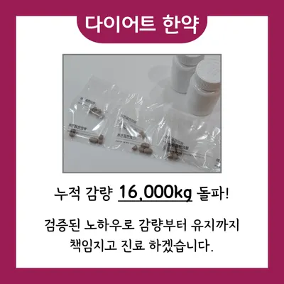바른몸한의원 — 업체가 네이버 플레이스에 올린 사진 2