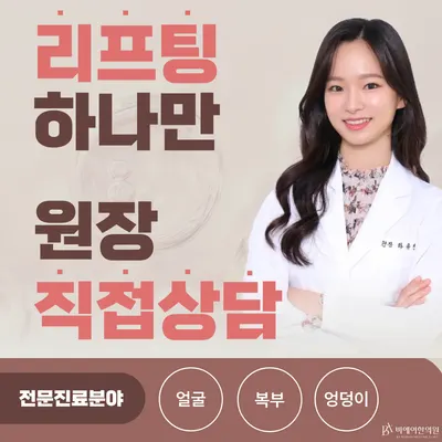 비에이한의원 — 업체가 네이버 플레이스에 올린 사진 1