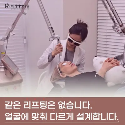 비에이한의원 — 업체가 네이버 플레이스에 올린 사진 3