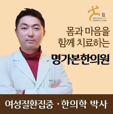명가본한의원 — 업체가 네이버 플레이스에 올린 사진 1