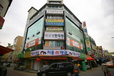 약선당한의원 — 업체가 네이버 플레이스에 올린 사진 2