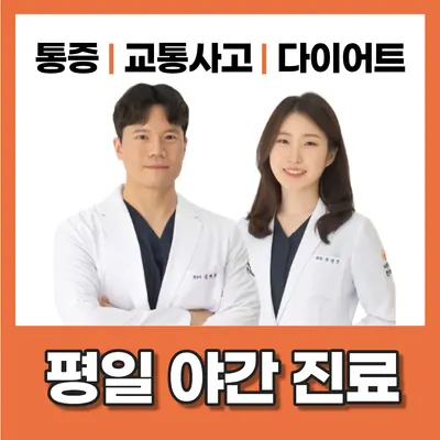 비타민한의원 — 업체가 네이버 플레이스에 올린 사진 1