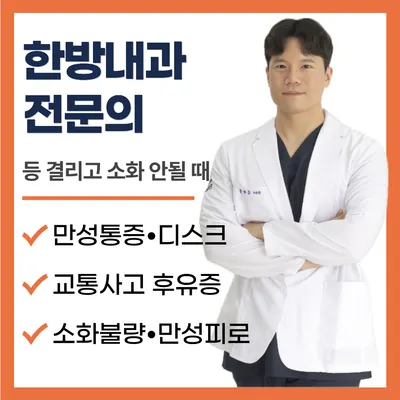 비타민한의원 — 업체가 네이버 플레이스에 올린 사진 2