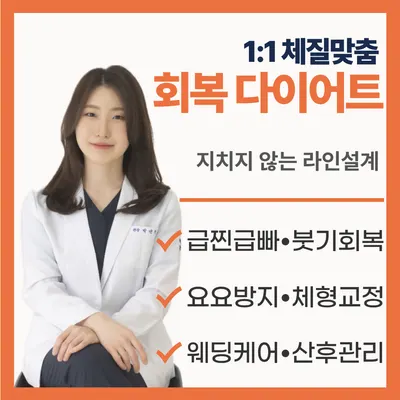 비타민한의원 — 업체가 네이버 플레이스에 올린 사진 3