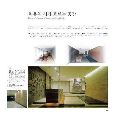 화인한의원 — 업체가 네이버 플레이스에 올린 사진 1