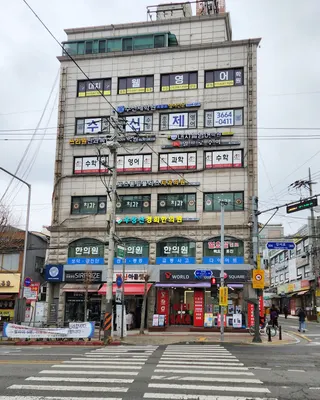 우장산경희한의원 — 업체가 네이버 플레이스에 올린 사진 1