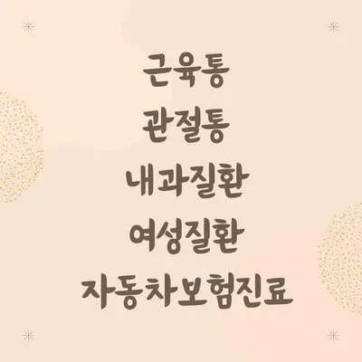 가로세로한의원 — 업체가 네이버 플레이스에 올린 사진 2