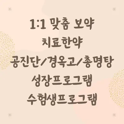 가로세로한의원 — 업체가 네이버 플레이스에 올린 사진 3