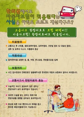 경희천지인한의원 — 업체가 네이버 플레이스에 올린 사진 2