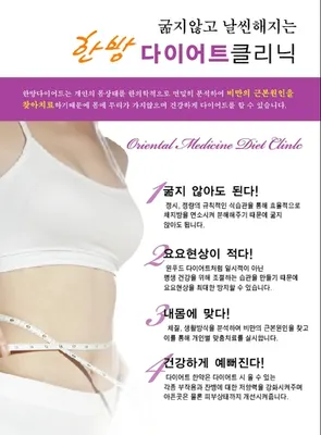 경희천지인한의원 — 업체가 네이버 플레이스에 올린 사진 3