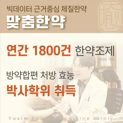 유심한의원 — 업체가 네이버 플레이스에 올린 사진 2