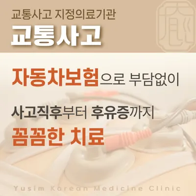 유심한의원 — 업체가 네이버 플레이스에 올린 사진 3