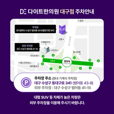 다이트한의원 — 업체가 네이버 플레이스에 올린 사진 3