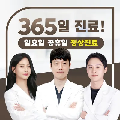 소통한의원 — 업체가 네이버 플레이스에 올린 사진 1