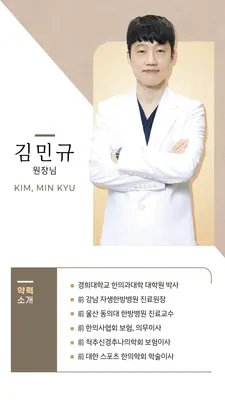 소통한의원 — 업체가 네이버 플레이스에 올린 사진 2