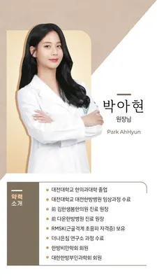 소통한의원 — 업체가 네이버 플레이스에 올린 사진 3