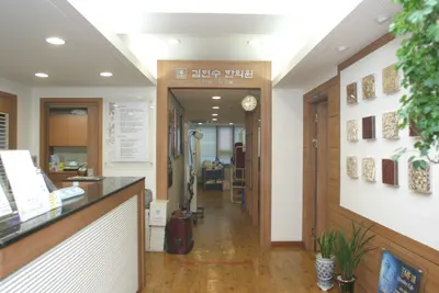 김현수한의원 — 업체가 네이버 플레이스에 올린 사진 1