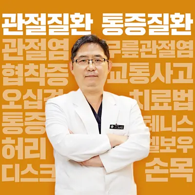 해인한의원 — 업체가 네이버 플레이스에 올린 사진 1