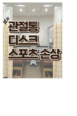 포도나무한의원 — 업체가 네이버 플레이스에 올린 사진 2