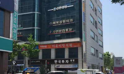 거북이한의원 — 업체가 네이버 플레이스에 올린 사진 1