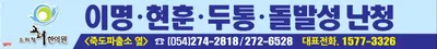소리청고려한의원 — 업체가 네이버 플레이스에 올린 사진 2