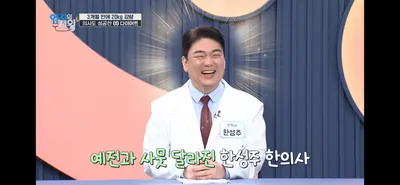 한성주한의원 — 업체가 네이버 플레이스에 올린 사진 1