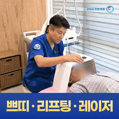 경희궁한방병원 — 업체가 네이버 플레이스에 올린 사진 3
