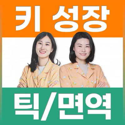함소아한의원 — 업체가 네이버 플레이스에 올린 사진 1