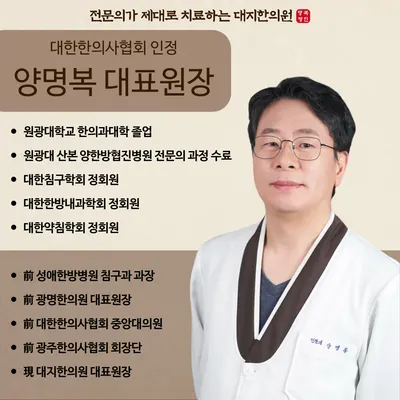 대지한의원 — 업체가 네이버 플레이스에 올린 사진 3
