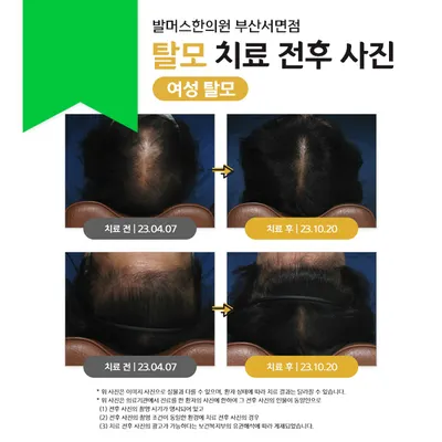 발머스한의원 — 업체가 네이버 플레이스에 올린 사진 1