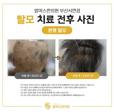 발머스한의원 — 업체가 네이버 플레이스에 올린 사진 3