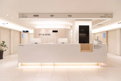 리움한방병원 — 업체가 네이버 플레이스에 올린 사진 3