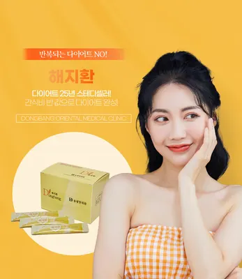 동방한의원 — 업체가 네이버 플레이스에 올린 사진 3