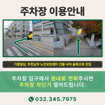 효은한의원 — 업체가 네이버 플레이스에 올린 사진 2