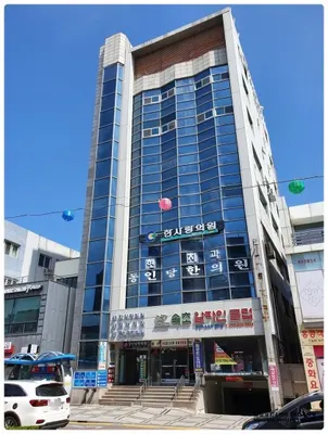 동인당한의원 — 업체가 네이버 플레이스에 올린 사진 1