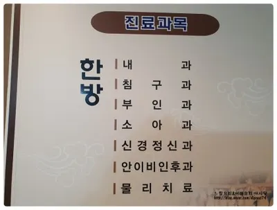 동인당한의원 — 업체가 네이버 플레이스에 올린 사진 3