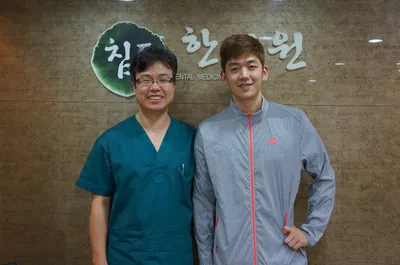 침도한의원 — 업체가 네이버 플레이스에 올린 사진 1