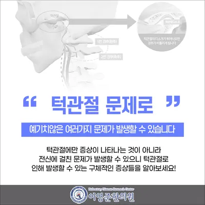 이영준한의원 — 업체가 네이버 플레이스에 올린 사진 3